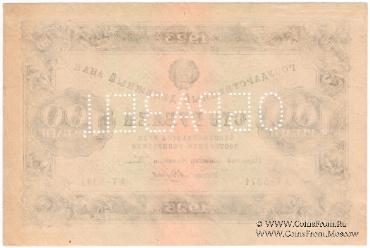 100 рублей 1923 г. ОБРАЗЕЦ (аверс)