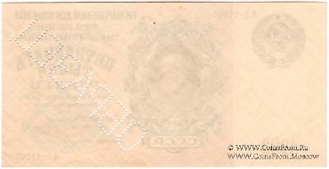15.000 рублей 1923 г. ОБРАЗЕЦ  (аверс и реверс отдельно)