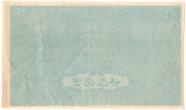 Каталог банкнот Гражданской войны