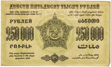 Каталог банкнот России периода Гражданской войны