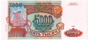 Каталог российских бумажных денежных знаков 1769-2023 гг.