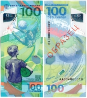 Каталог российских бумажных денежных знаков 1769-2024 гг.