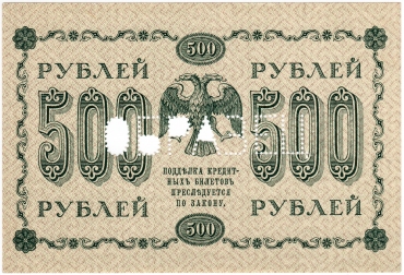 Каталог российских бумажных денежных знаков 1769-2025 гг.