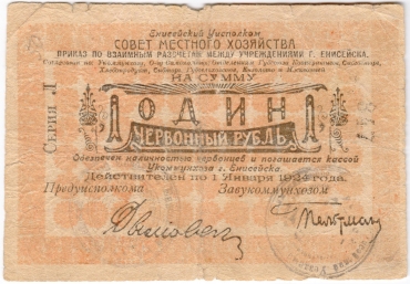 Сибирь и Дальний Восток