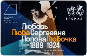 Билеты, талоны, карты для проезда в транспорте