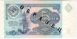 Каталог российских бумажных денежных знаков 1769-2025 гг.