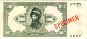 Каталог российских бумажных денежных знаков 1769-2025 гг.