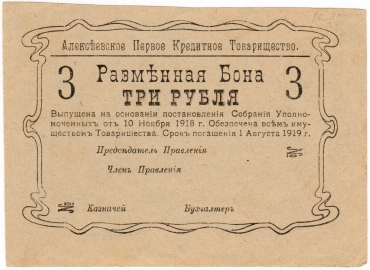 Сибирь и Дальний Восток