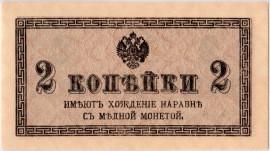 Каталог российских бумажных денежных знаков 1769-2025 гг.
