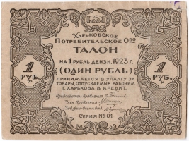 Частные боны Украины