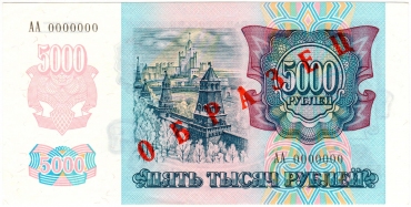 Каталог российских бумажных денежных знаков 1769-2025 гг.