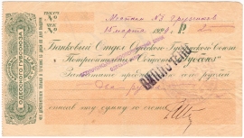 Частные боны Украины