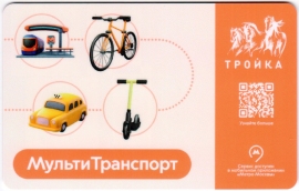 Билеты, талоны, карты для проезда в транспорте