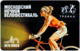 Билеты, талоны, карты для проезда в транспорте