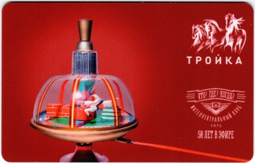 Билеты, талоны, карты для проезда в транспорте