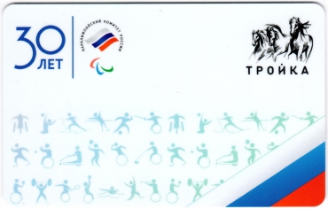 Билеты, талоны, карты для проезда в транспорте