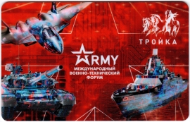 Билеты, талоны, карты для проезда в транспорте