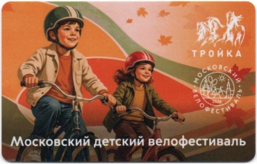 Билеты, талоны, карты для проезда в транспорте