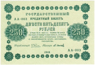 Каталог российских бумажных денежных знаков с 1769 по настоящее время
