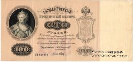 100 рублей 1898 г.
