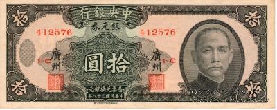 10 долларов 1949 г.