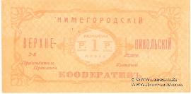 Комплект разменных марок Нижний Новгород