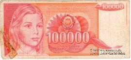 100.000 динар 1989 г.