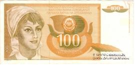 100 динар 1990 г.