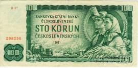 100 крон 1961 г. 