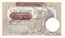 100 динар 1941 г.