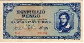 1.000.000 пенге 1945 г.