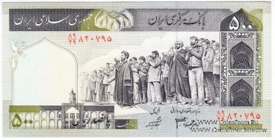 500 риалов 1982 г.