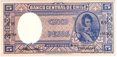 5 песо 1958 г.