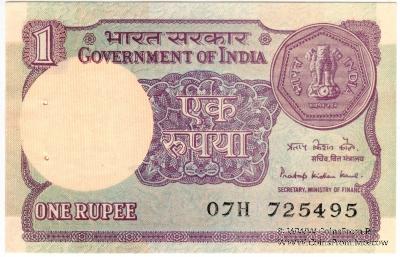 1 рупия 1985 г.