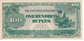 100 рупий 1942 г.