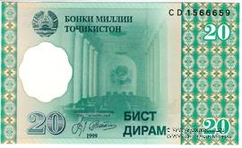 20 дирам 1999 (2000) г.
