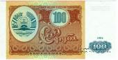 100 рублей 1994 г.