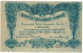 250 рублей 1920 г.