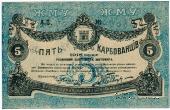 Комплект разменных знаков г. Житомир 1918 г. (часть 1)