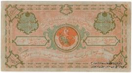 20.000 рублей 1922 г. 