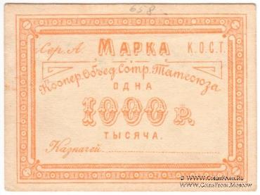 100.000 рублей б/д (Казань)