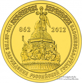 10 рублей 2012 г. (Государственность)