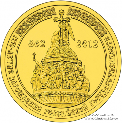 10 рублей 2012 г. (Государственность)