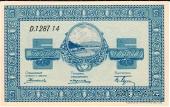 5 рублей 1919 г. (Никольск-Уссурийск)