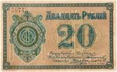 20 рублей б/д (Кулебаки)