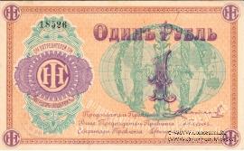 1 рубль б/д (Люберцы)