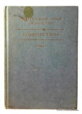 Конституция 1965 г.