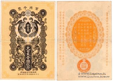 1 иена 1904 г.