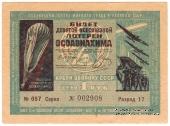 1 рубль 1934 г.