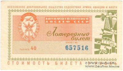 1 рубль 1966 г.